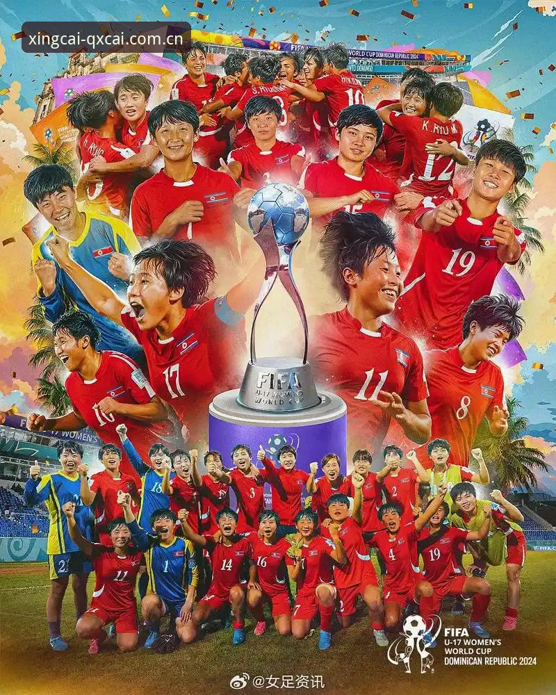 U17世界杯分组揭晓，杏彩体育观赛完整指南