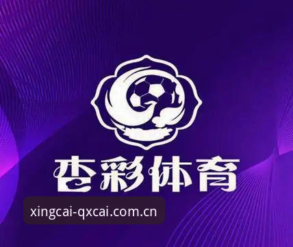 杏彩体育官网最新地址详解：A8B3通道开启极致竞技之旅