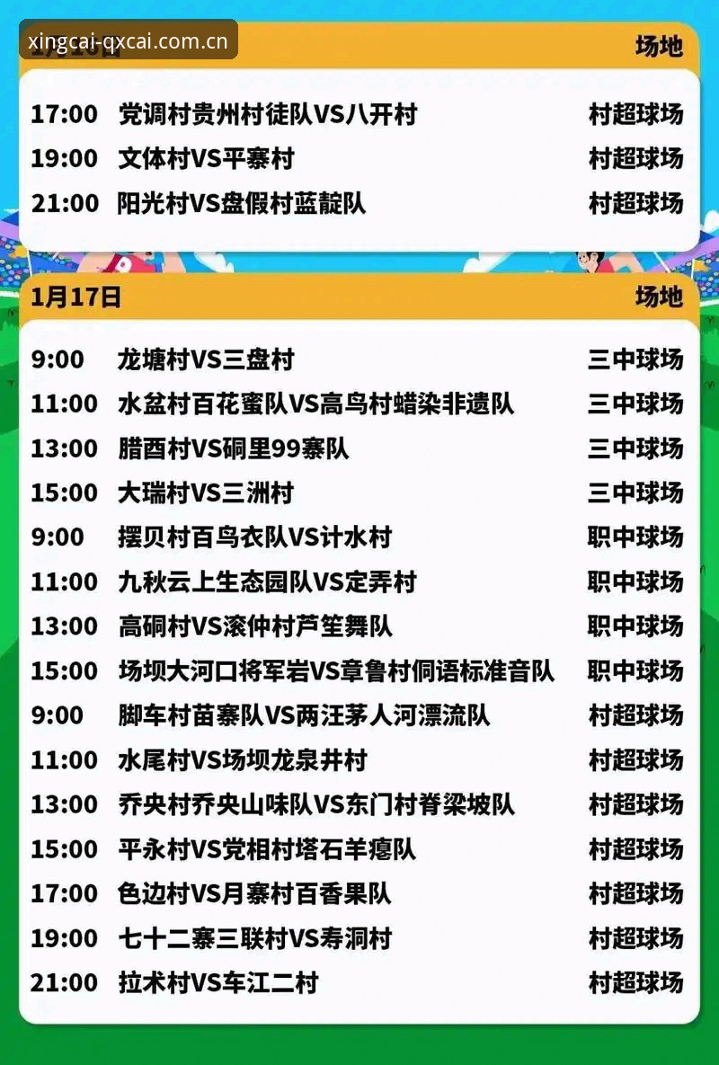 杏彩在线观看手机版体验怎么样？从赛事直播到推送通知的全方位解析