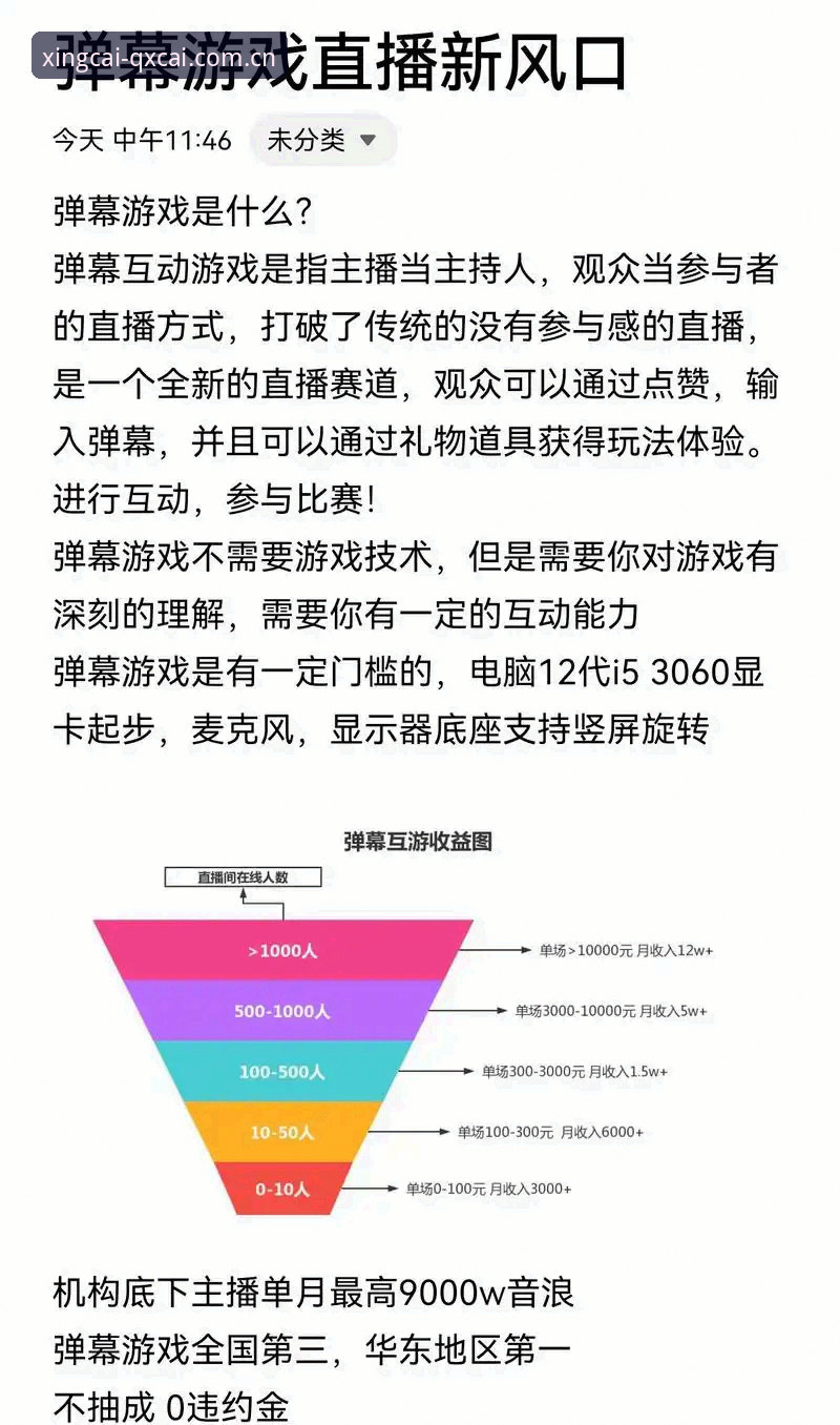 杏彩高清直播手机版全方位解析：极致竞技体验与实用指南