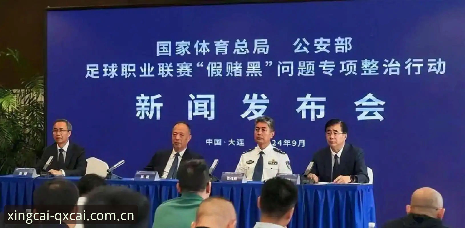 足协第三批禁足名单详解：65人受罚背后的足球乱象