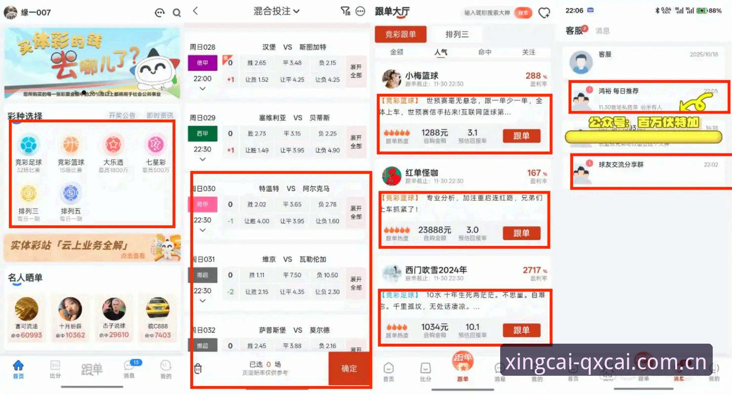 杏彩体育官网最新动态：2024年手机版必备功能与体验全面评测