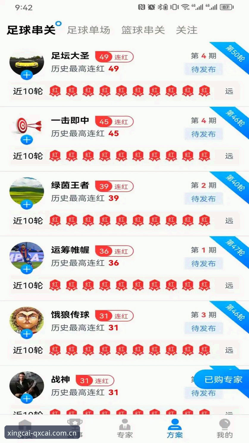 QXCAI官网 杏彩体育官网使用指南:从QXCAI平台注册到赛事直播的完整攻略